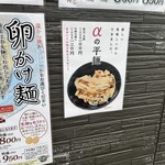三谷製麺所 - 