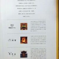 野田岩 日本橋高島屋特別食堂 - 
