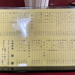 栄楽 - 食べログで見た食レポ後も、値段が上がった様子