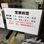 麺屋 くまがい - 