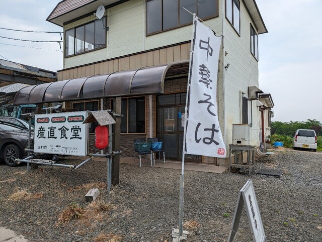 産直食堂 - 聖愛中高前（食堂）の写真
