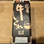 まつおか - 国産牛しぐれ二段弁当