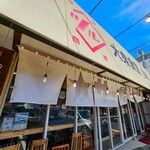 大衆食堂 鳥嶺 - 