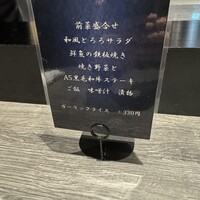 鉄板焼katakago - 