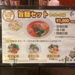 中国料理随園 - 