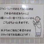 ジャンカレー - 