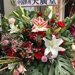 中華蕎麦 とみ田 - 