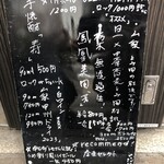 中華蕎麦 とみ田 - 