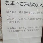 39クレープ - メニュー