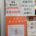 39クレープ - メニュー