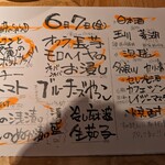 居酒屋 ヨーテル - おつまみは定番から日替わりまで色々あります