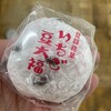 和菓子処 大角玉屋 四谷店