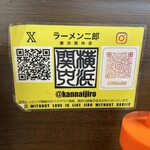 ラーメン二郎 - 