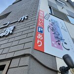 らぁ麺 紫陽花 - 