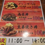 付麺屋 壱志 - 今のところランチタイムは各ミニ丼100円とコスパ良し
