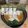 裏武蔵家 西千葉本店