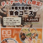 濃厚担担麺 BaFIT - 