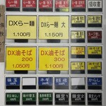 自家製太麺 渡辺 - 