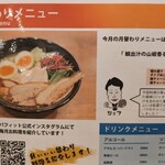 濃厚担担麺 BaFIT - 