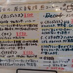 ラグ カフェ - メニュー①