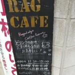 ラグ カフェ - 道の角にある看板