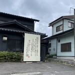 さぬきうどん ○讃 - 