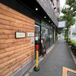 ハレとケ RAMEN RESTAURANT - 