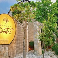鉄板フレンチ キャトル・セゾン MORI - 