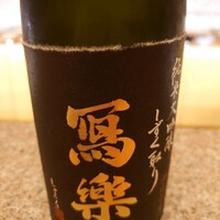 おく村 - 