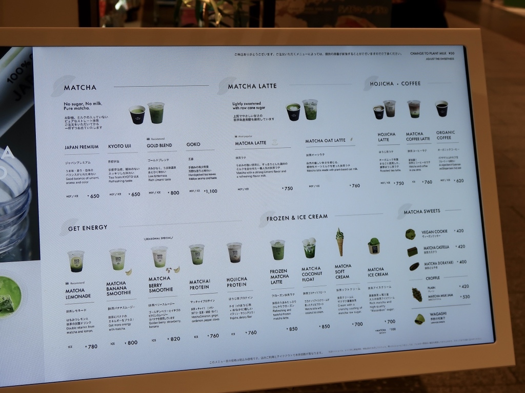 まっちゃページ メニュー写真 : THE MATCHA TOKYO 東京スカイツリータウンソラ