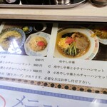 山忠 - 夏メニュー