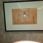 新宿 なだ万賓館 - 