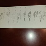 新宿 なだ万賓館 - 