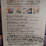 ラグ カフェ - メニュー③