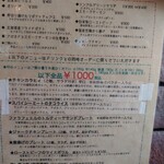 ラグ カフェ - メニュー②