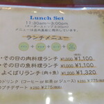 カフェレストラン アンジュール - 