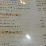 カフェレストラン アンジュール - 