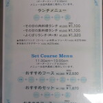 カフェレストラン アンジュール - 