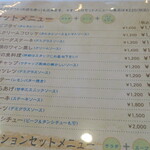 カフェレストラン アンジュール - 