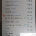 カフェレストラン アンジュール - 