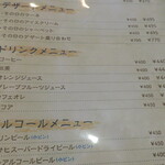 カフェレストラン アンジュール - 