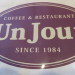 カフェレストラン アンジュール - 