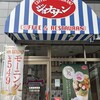 ジョナサン 北朝霞駅前店