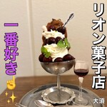 リオン菓子店 - 