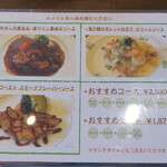 カフェレストラン アンジュール - 