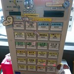 ちゃんぽん 一鶴 - 券売機