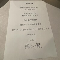 Roji銀 - 