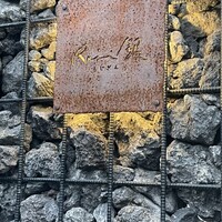Roji銀 - 