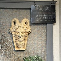 Roji銀 - 
