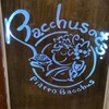 Bacchusのさら.